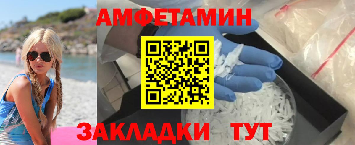 АМФЕТАМИН VHQ  Вход с VPN  АМФ  Кингисепп 