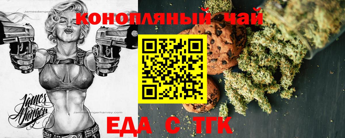 Кингисепп  Canna-Cookies конопля  Вход с VPN 
