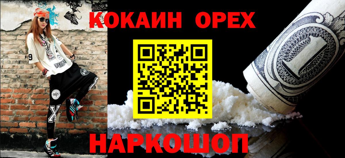 COCAIN Columbia Кингисепп