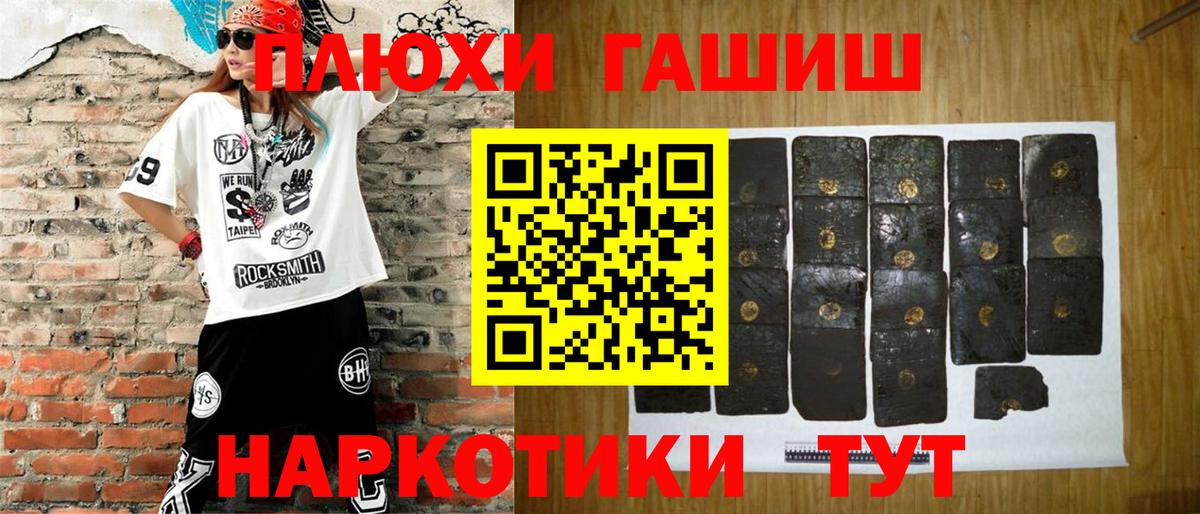 ГАШ хэш Кингисепп