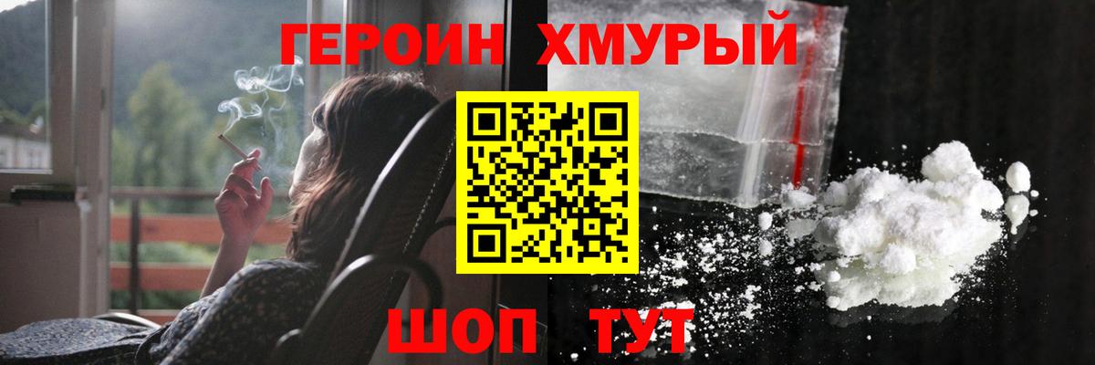 ГЕРОИН  Вход с VPN  Кингисепп  ГЕРОИН афганец 