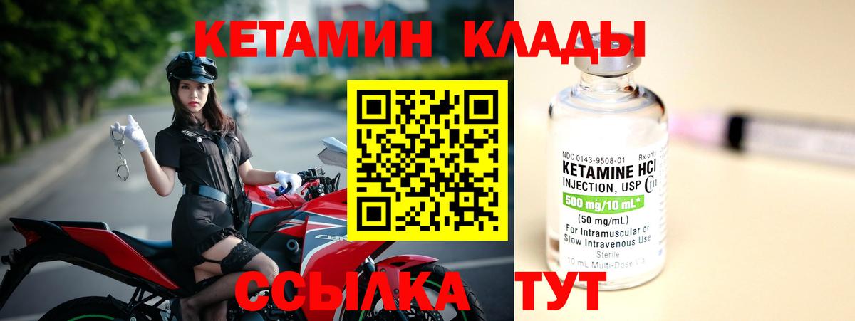 Кингисепп  КЕТАМИН VHQ  Вход с VPN  Кетамин VHQ 