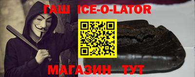 гашишное масло Краснокаменск