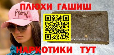 гашишное масло Краснокаменск