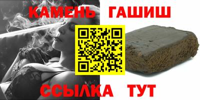 гашишное масло Краснокаменск