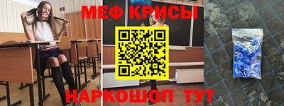 меф Краснодар
