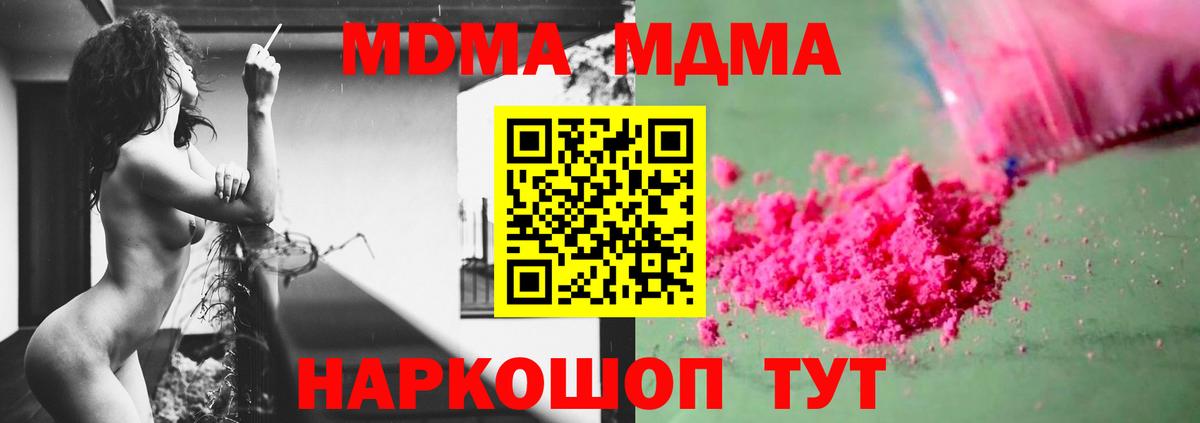МДМА VHQ Кингисепп