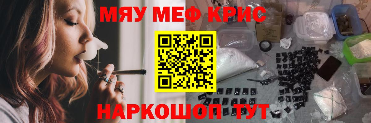 Кингисепп  Мефедрон  Вход с VPN  МЕФ кристаллы  МЕФ  МЯУ-МЯУ мука 