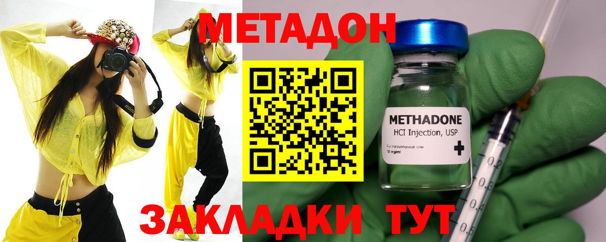 Метадон methadone  Метадон белоснежный  Кингисепп  Вход с VPN 
