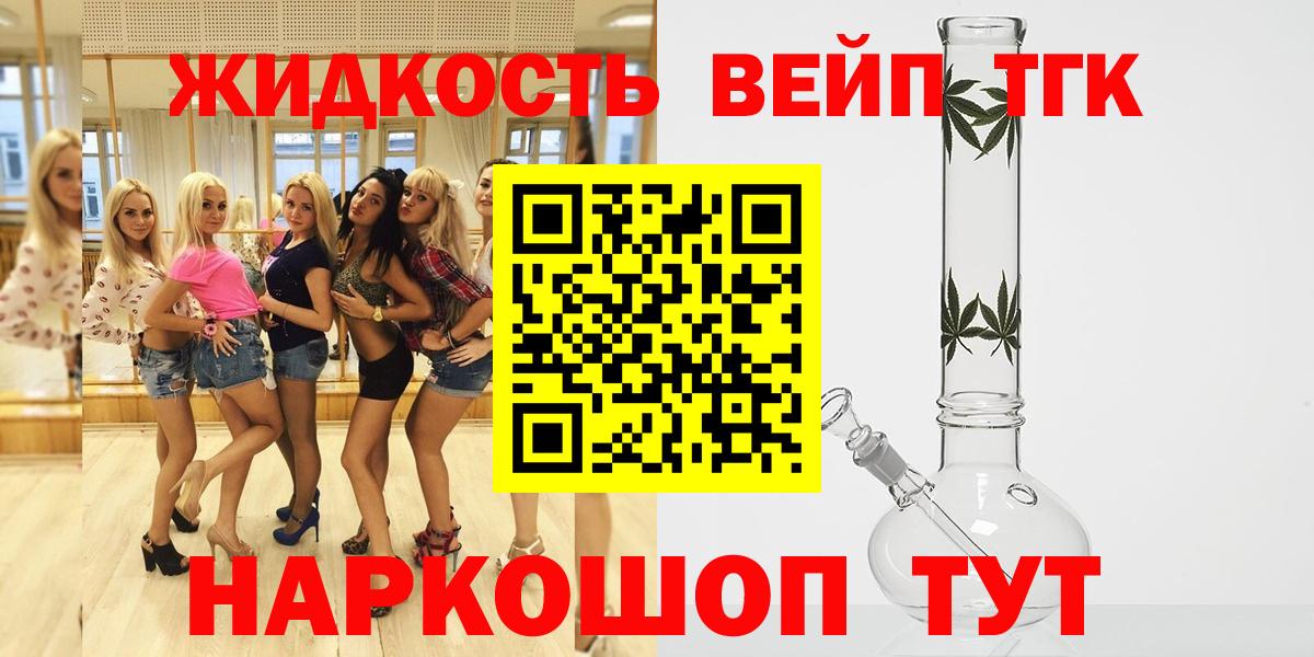 Дистиллят ТГК жижа Кингисепп