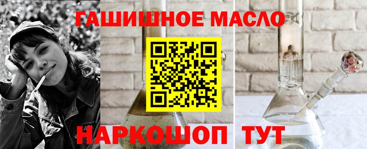 Кингисепп  Дистиллят ТГК гашишное масло  ТГК жижа  Вход с VPN 